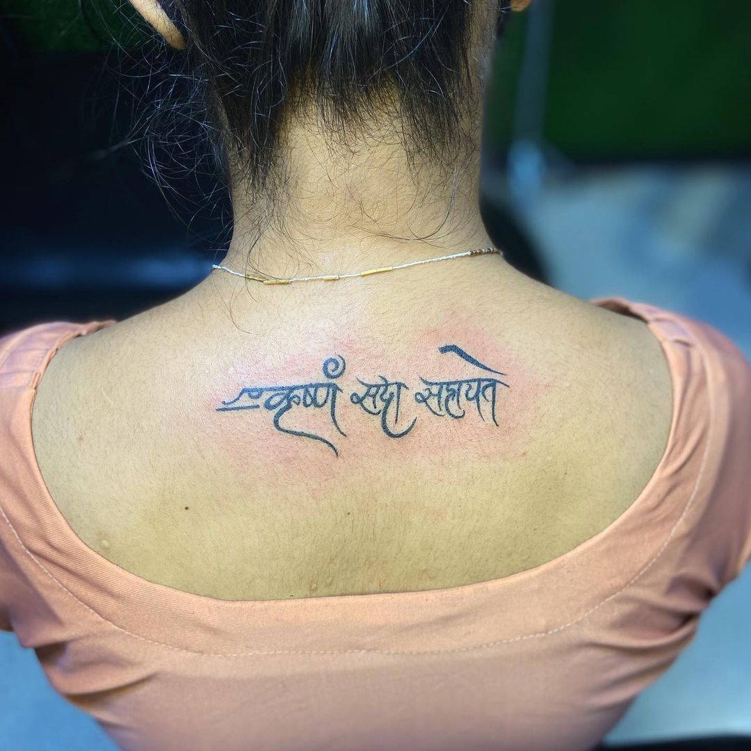 Lord Shri Krishna Quote Tattoo